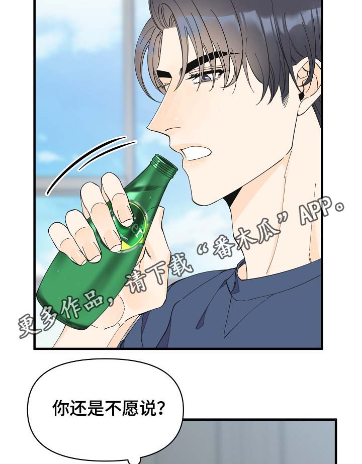 《超能力职员》漫画最新章节第40章：想对吴海书下手？免费下拉式在线观看章节第【6】张图片