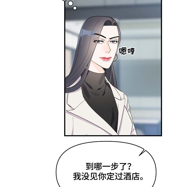 《超能力职员》漫画最新章节第40章：想对吴海书下手？免费下拉式在线观看章节第【5】张图片