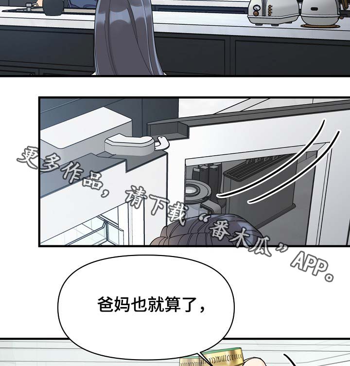 《超能力职员》漫画最新章节第40章：想对吴海书下手？免费下拉式在线观看章节第【15】张图片