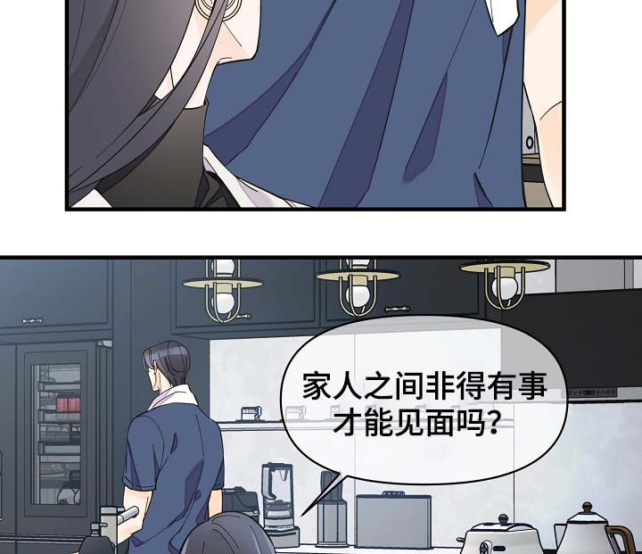 《超能力职员》漫画最新章节第40章：想对吴海书下手？免费下拉式在线观看章节第【16】张图片