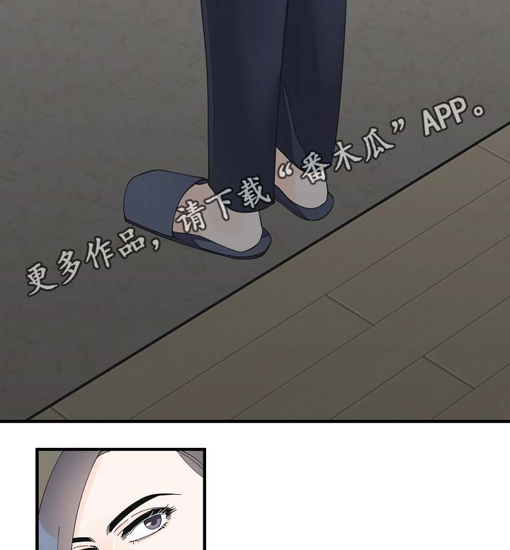 《超能力职员》漫画最新章节第41章：不正常免费下拉式在线观看章节第【21】张图片