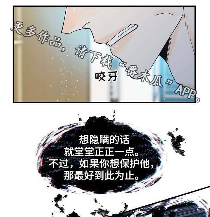 《超能力职员》漫画最新章节第41章：不正常免费下拉式在线观看章节第【17】张图片