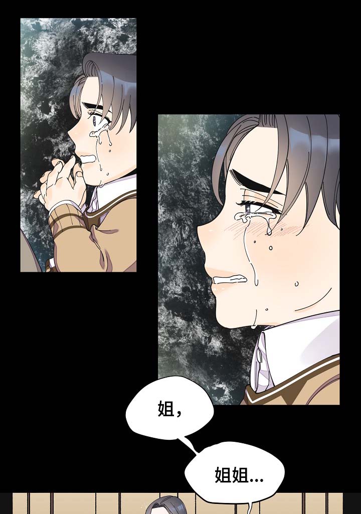 《超能力职员》漫画最新章节第41章：不正常免费下拉式在线观看章节第【9】张图片