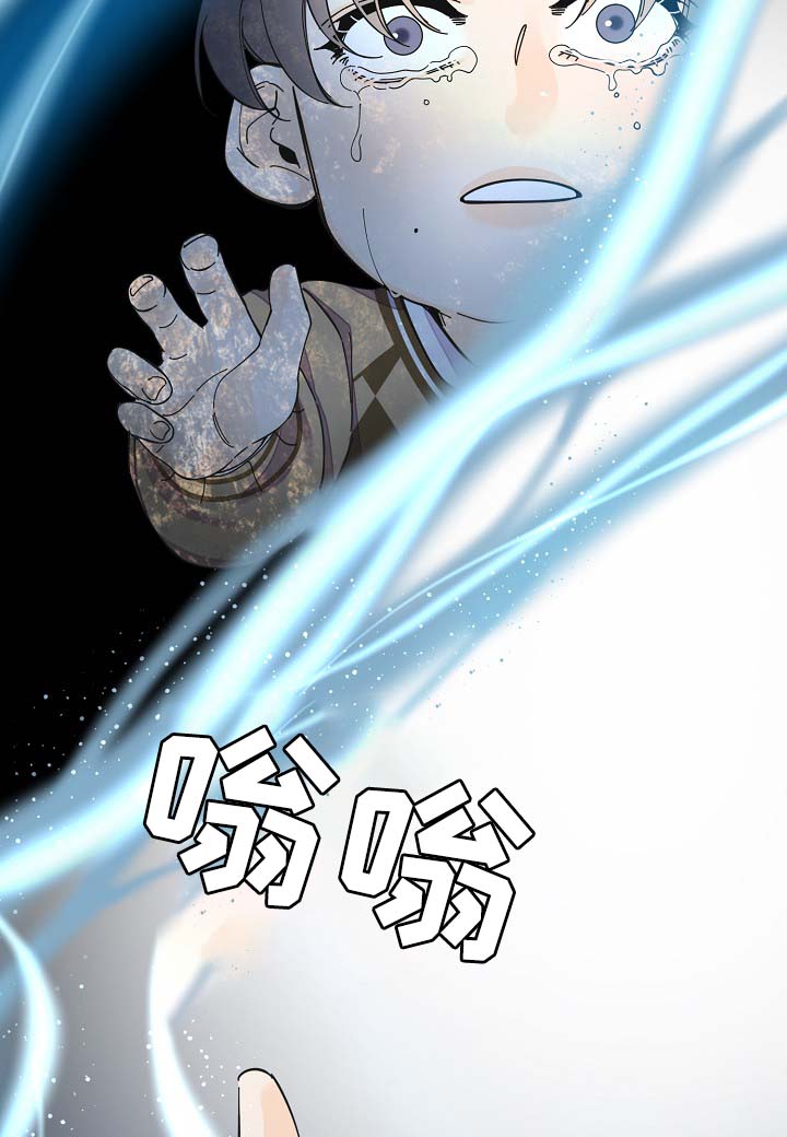 《超能力职员》漫画最新章节第41章：不正常免费下拉式在线观看章节第【4】张图片