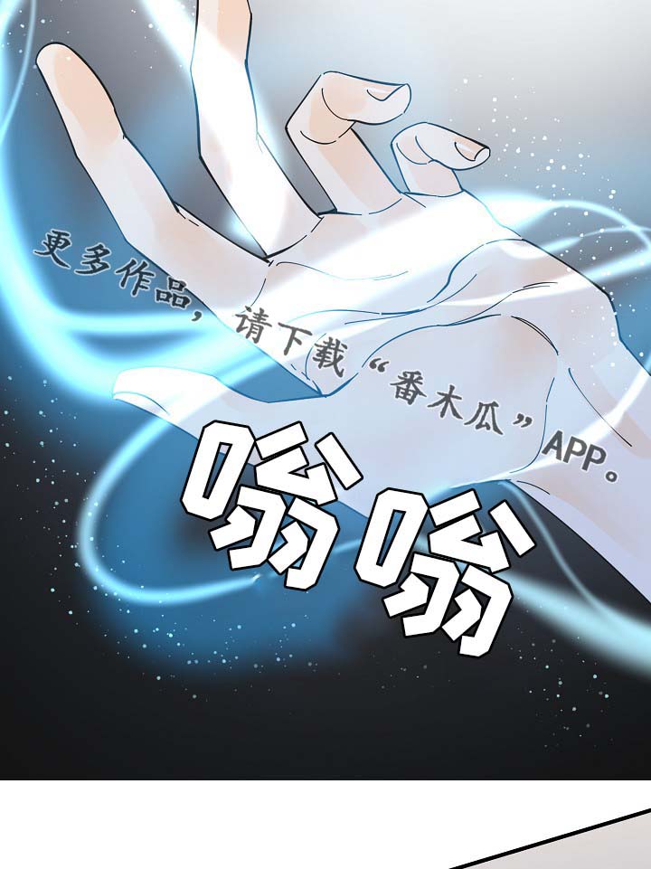 《超能力职员》漫画最新章节第41章：不正常免费下拉式在线观看章节第【3】张图片