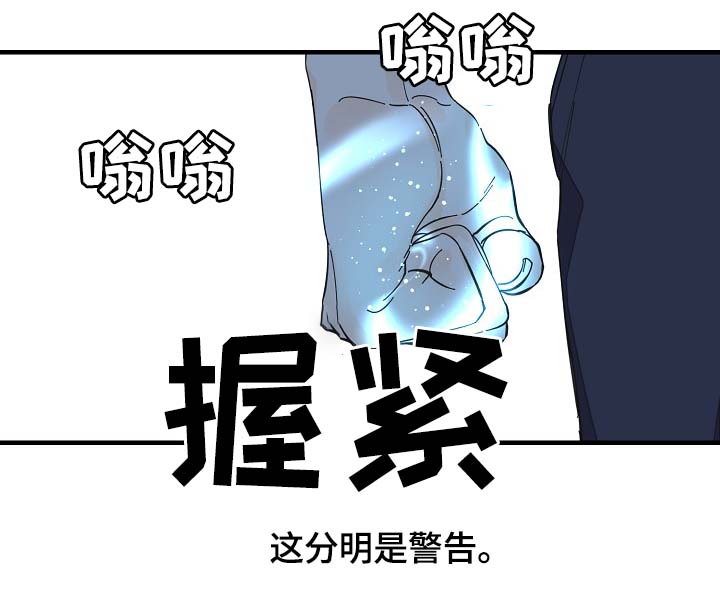 《超能力职员》漫画最新章节第41章：不正常免费下拉式在线观看章节第【18】张图片