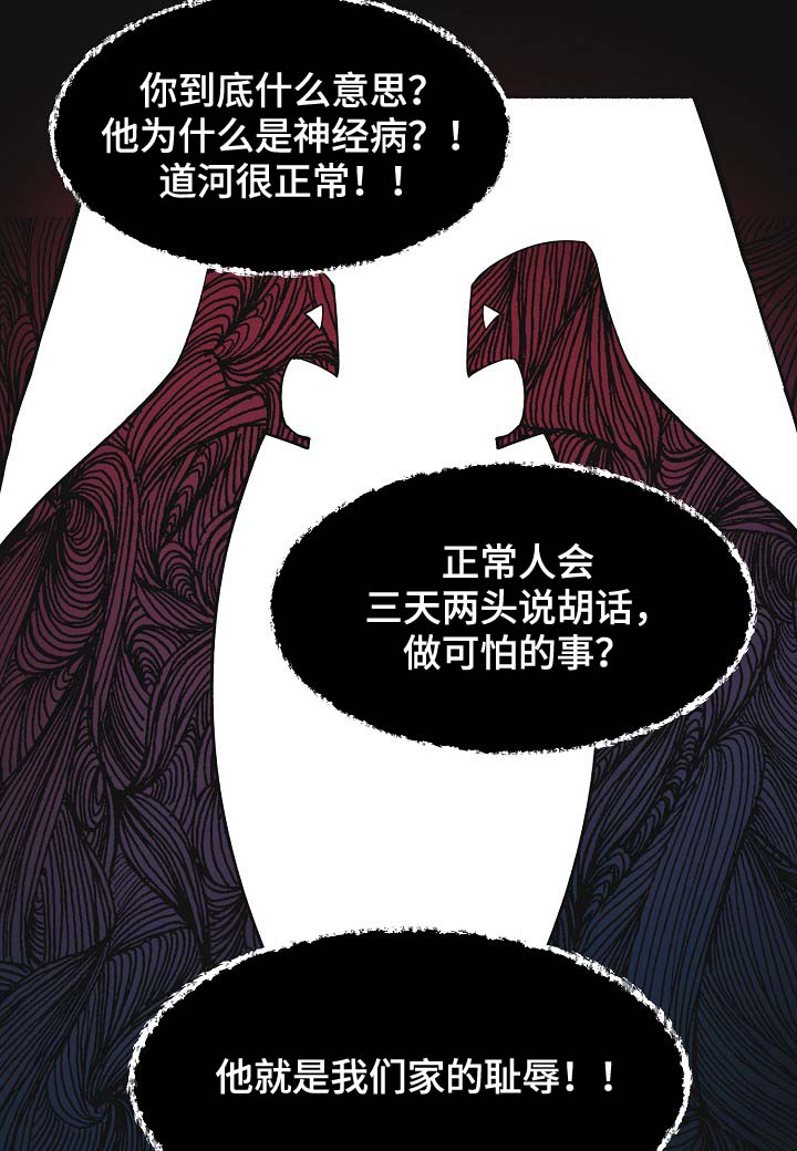 《超能力职员》漫画最新章节第41章：不正常免费下拉式在线观看章节第【14】张图片