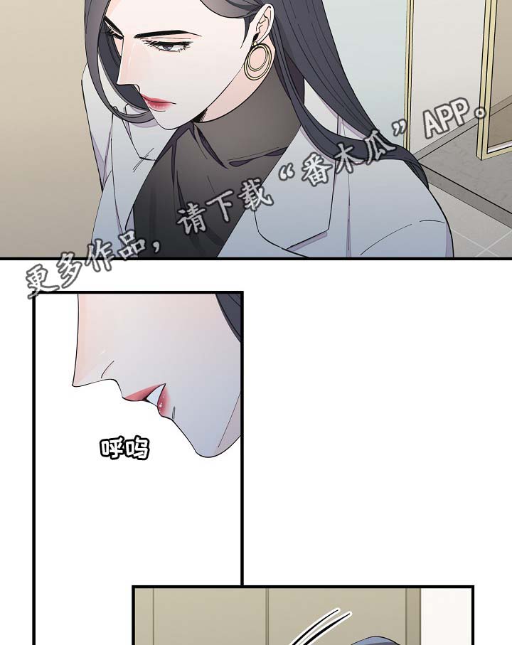 《超能力职员》漫画最新章节第41章：不正常免费下拉式在线观看章节第【30】张图片