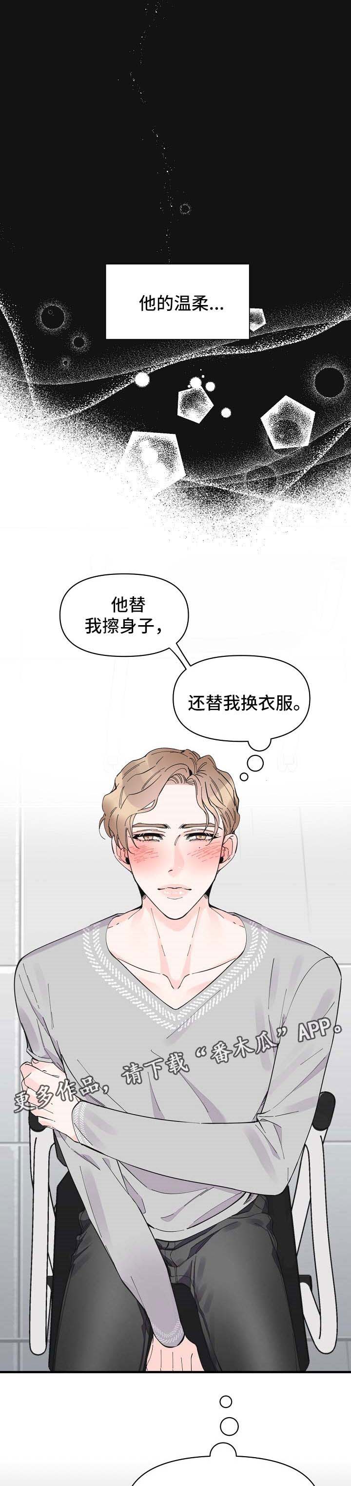 《超能力职员》漫画最新章节第42章：没办法忽视免费下拉式在线观看章节第【4】张图片