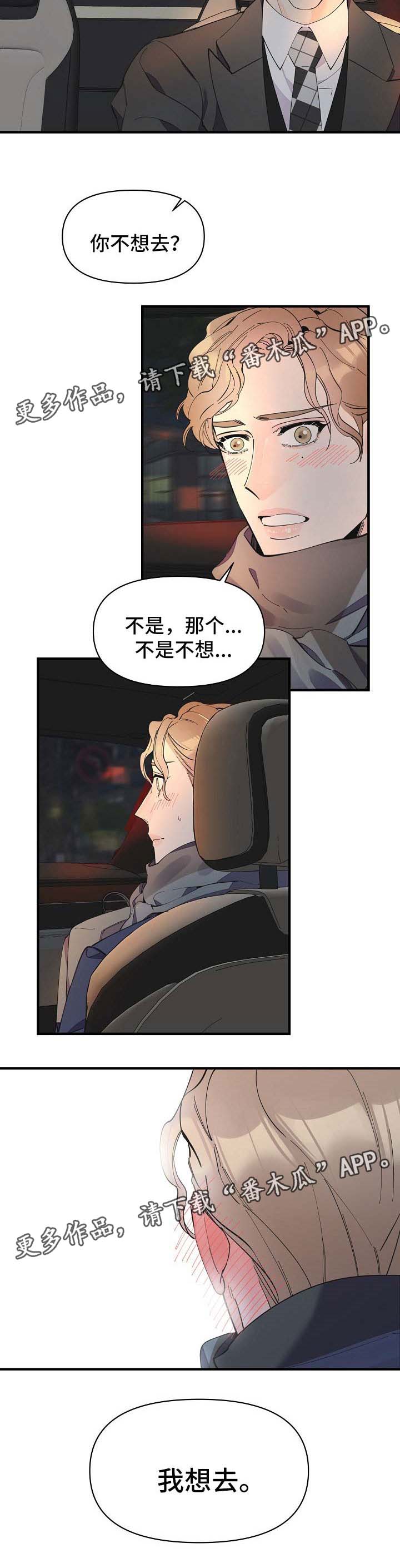 《超能力职员》漫画最新章节第43章：去吃饭免费下拉式在线观看章节第【1】张图片