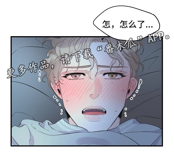 《超能力职员》漫画最新章节第46章：进度太快了免费下拉式在线观看章节第【9】张图片