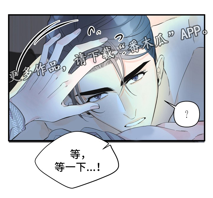 《超能力职员》漫画最新章节第46章：进度太快了免费下拉式在线观看章节第【11】张图片