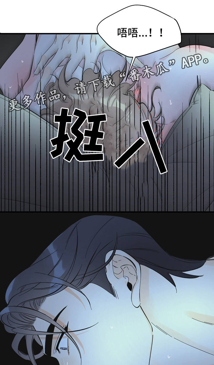 《超能力职员》漫画最新章节第47章：太可惜了免费下拉式在线观看章节第【11】张图片