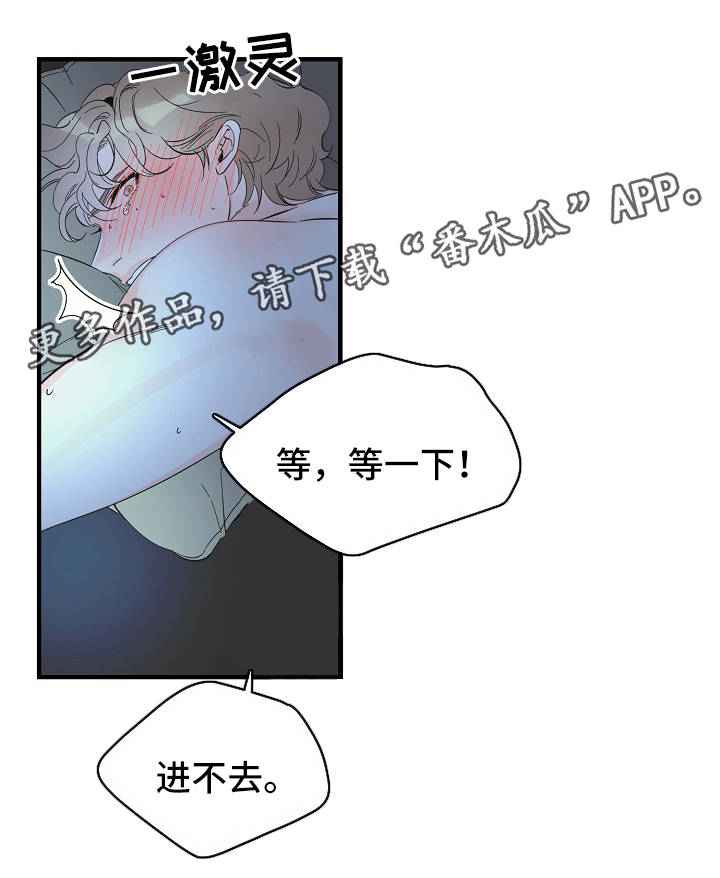 《超能力职员》漫画最新章节第47章：太可惜了免费下拉式在线观看章节第【8】张图片