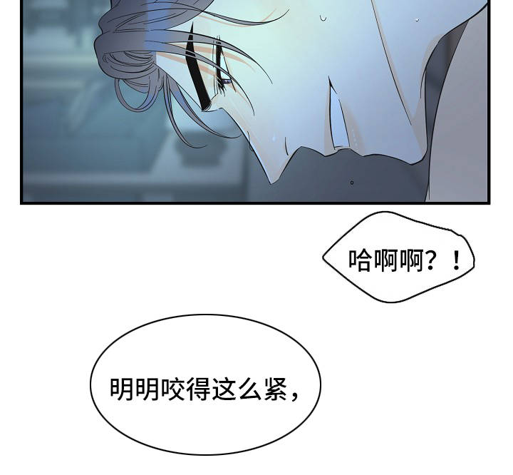 《超能力职员》漫画最新章节第47章：太可惜了免费下拉式在线观看章节第【3】张图片