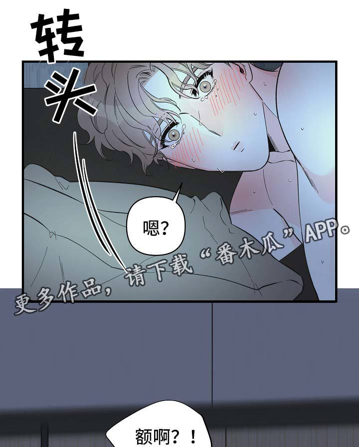 《超能力职员》漫画最新章节第48章：床上继续免费下拉式在线观看章节第【7】张图片