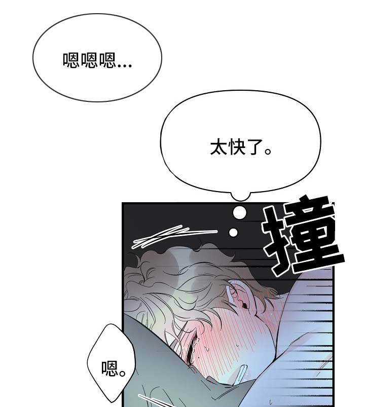 超能力职员-第48章：床上继续全彩韩漫标签