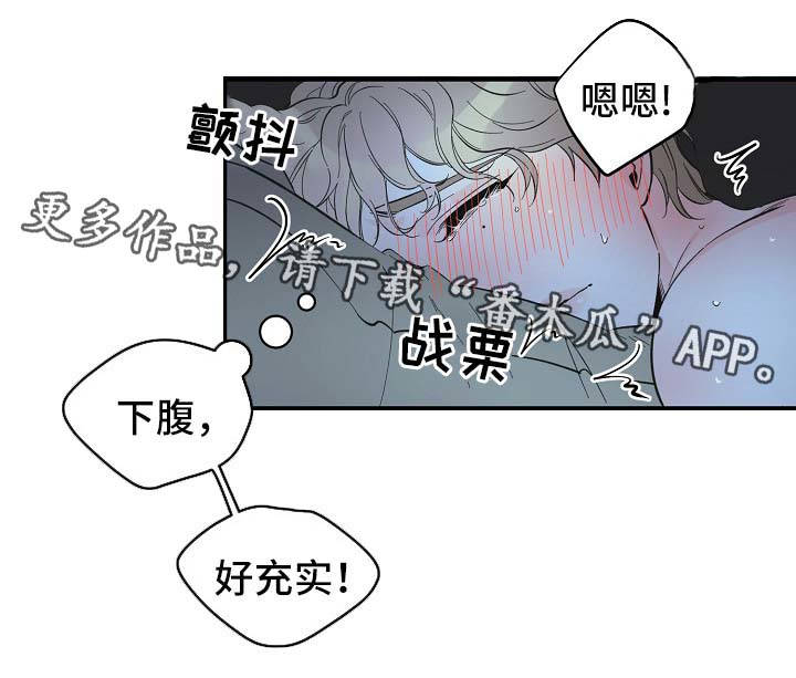 《超能力职员》漫画最新章节第48章：床上继续免费下拉式在线观看章节第【9】张图片