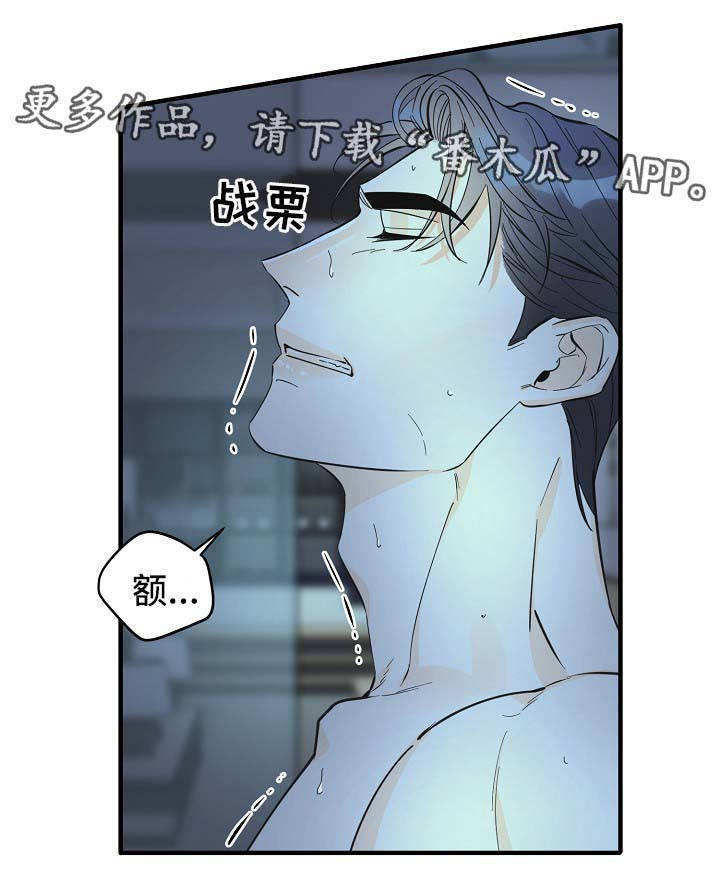 《超能力职员》漫画最新章节第48章：床上继续免费下拉式在线观看章节第【10】张图片