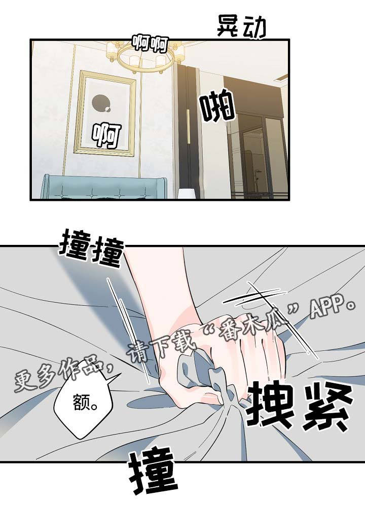 《超能力职员》漫画最新章节第48章：床上继续免费下拉式在线观看章节第【3】张图片