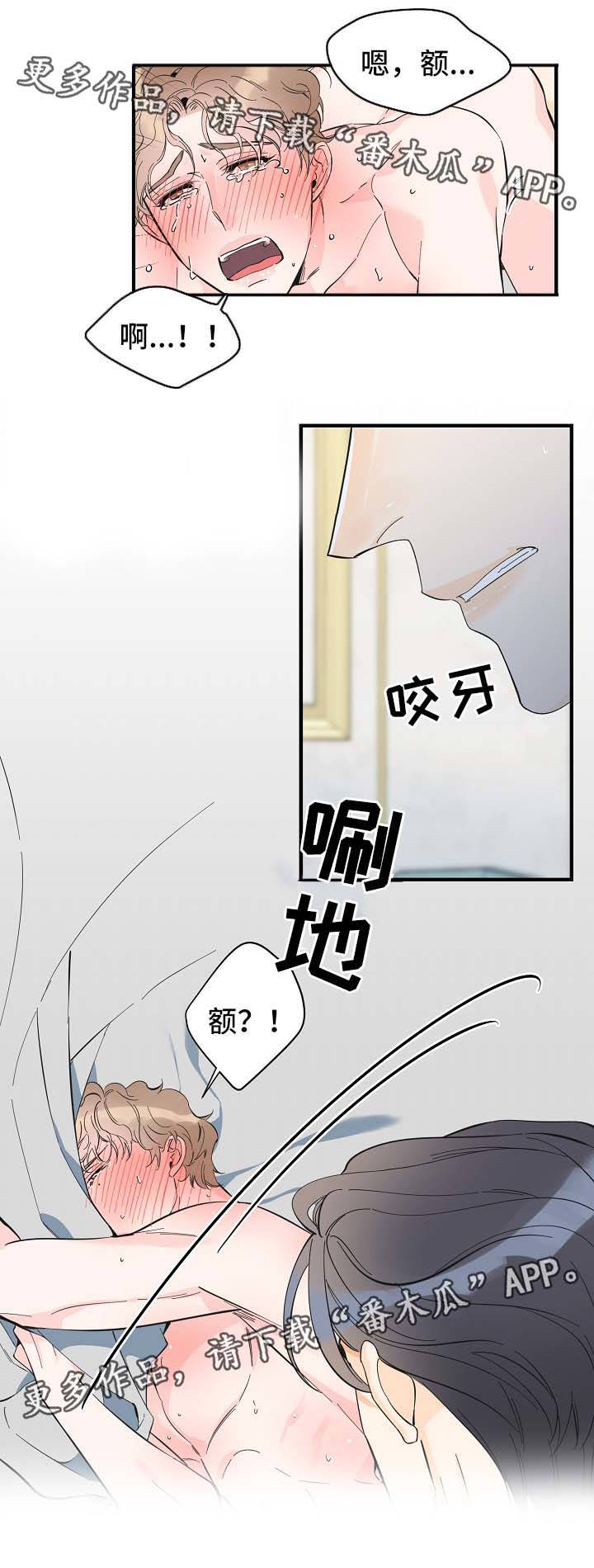 《超能力职员》漫画最新章节第49章：新感觉免费下拉式在线观看章节第【11】张图片