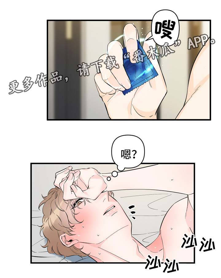 《超能力职员》漫画最新章节第49章：新感觉免费下拉式在线观看章节第【6】张图片