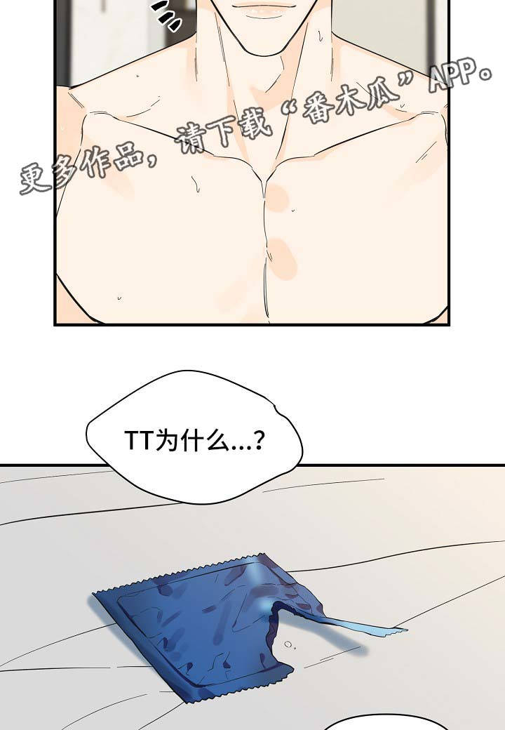 《超能力职员》漫画最新章节第49章：新感觉免费下拉式在线观看章节第【4】张图片