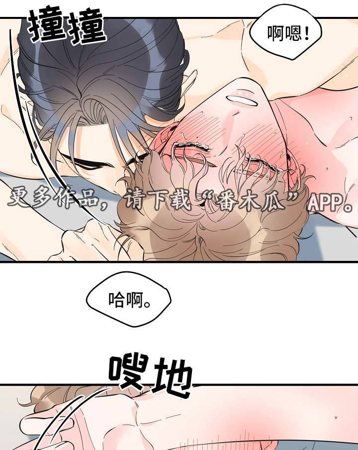 《超能力职员》漫画最新章节第49章：新感觉免费下拉式在线观看章节第【8】张图片