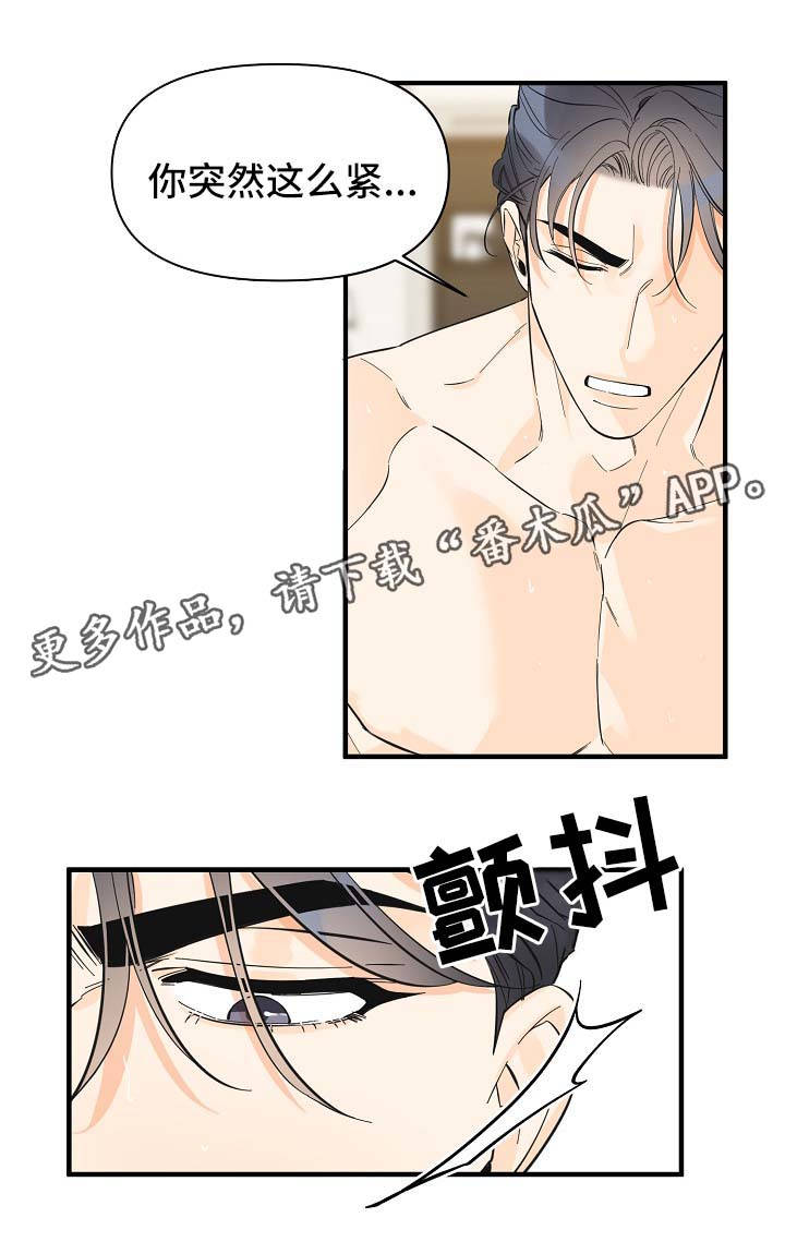 《超能力职员》漫画最新章节第49章：新感觉免费下拉式在线观看章节第【12】张图片