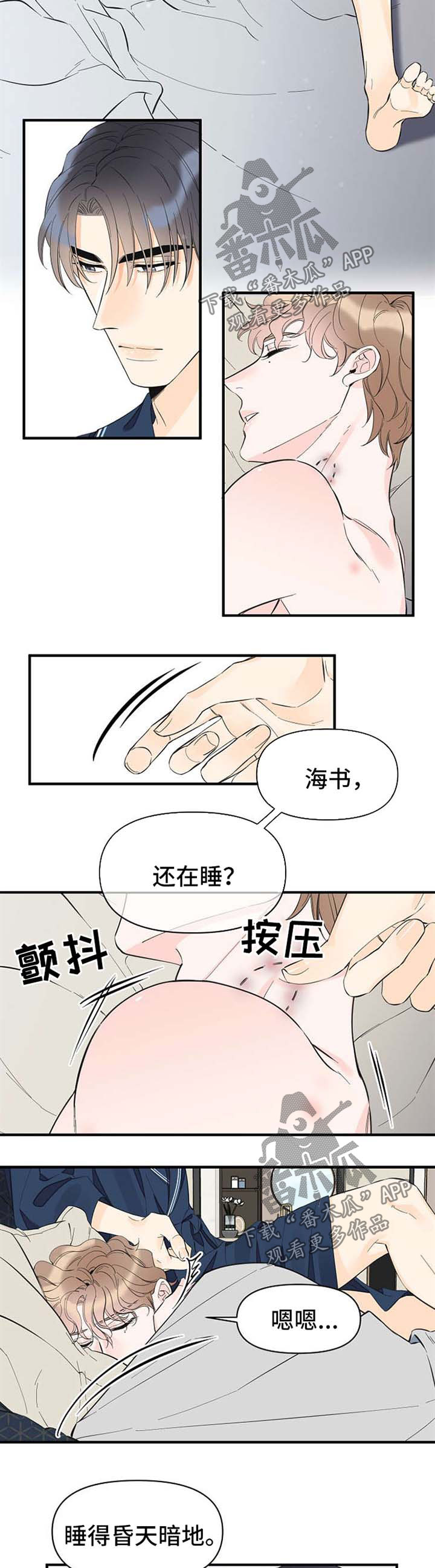 《超能力职员》漫画最新章节第50章：随便你免费下拉式在线观看章节第【5】张图片