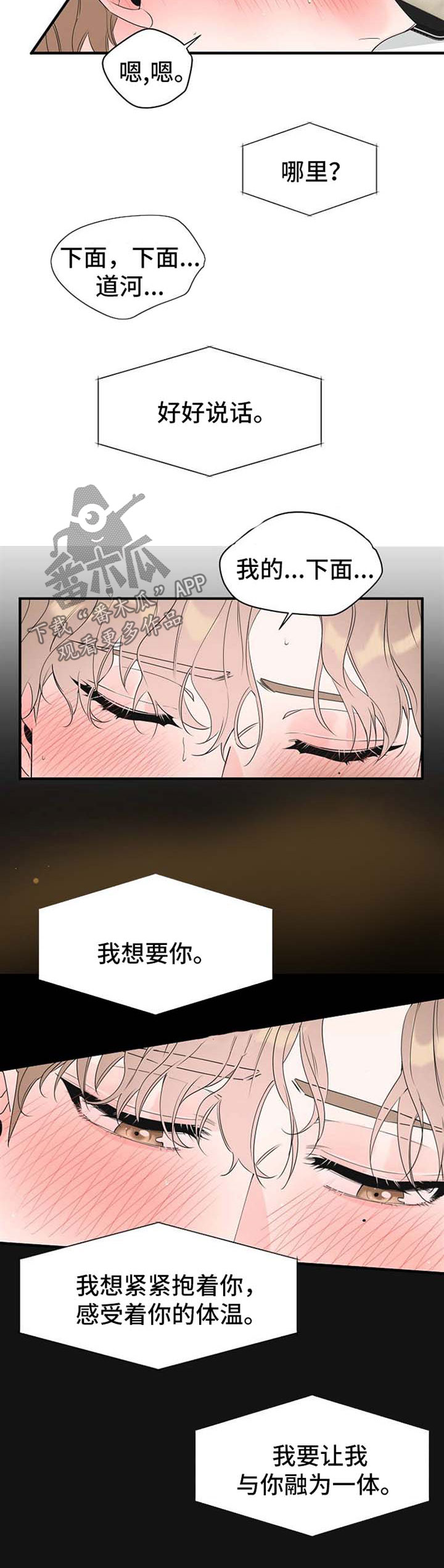 《超能力职员》漫画最新章节第57章：电话调情免费下拉式在线观看章节第【3】张图片