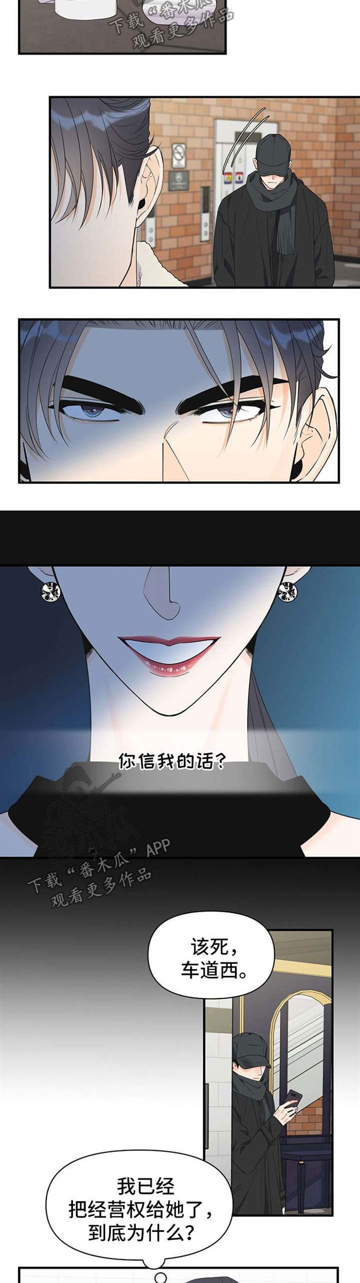 《超能力职员》漫画最新章节第58章：看电影免费下拉式在线观看章节第【4】张图片