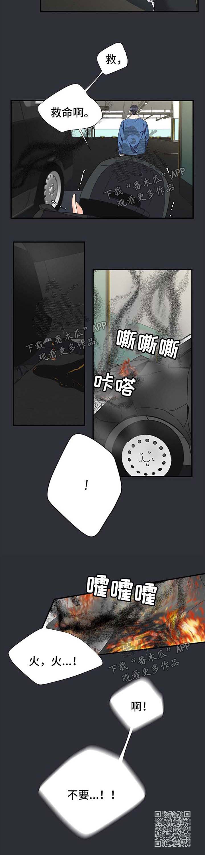 《超能力职员》漫画最新章节第61章：打斗免费下拉式在线观看章节第【1】张图片