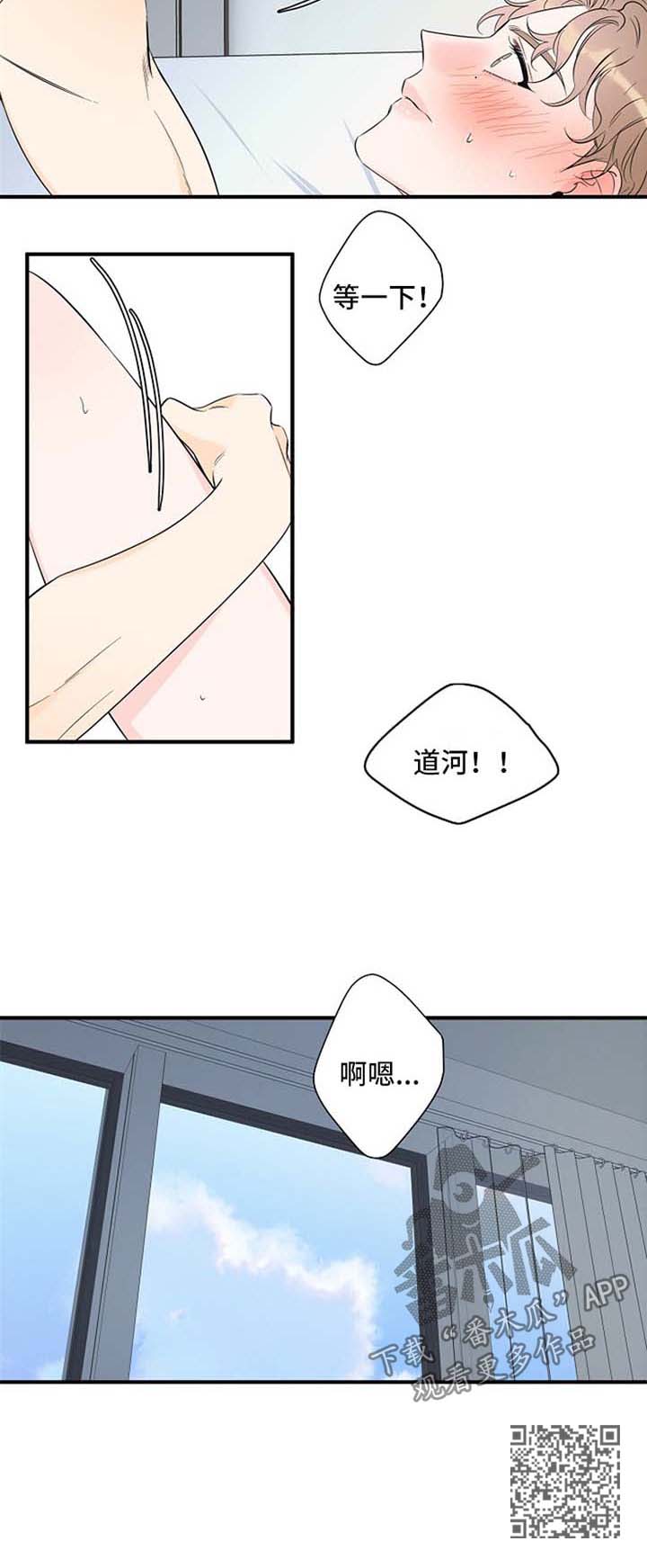 《超能力职员》漫画最新章节第65章：慢慢享受免费下拉式在线观看章节第【1】张图片