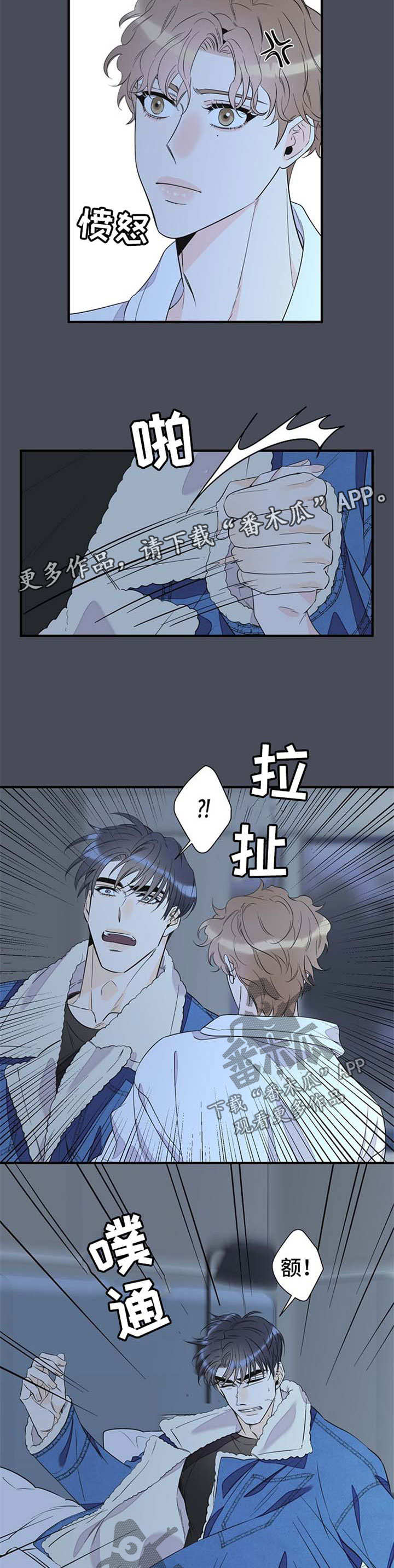 《超能力职员》漫画最新章节第67章：梦魇免费下拉式在线观看章节第【3】张图片