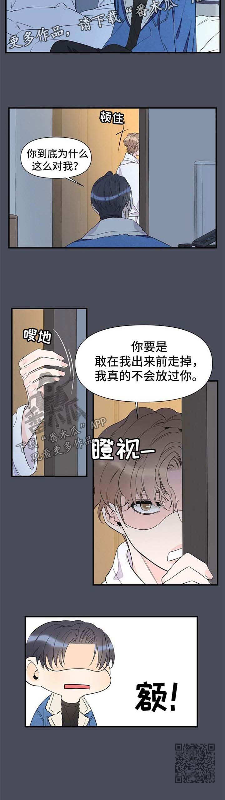 《超能力职员》漫画最新章节第67章：梦魇免费下拉式在线观看章节第【1】张图片