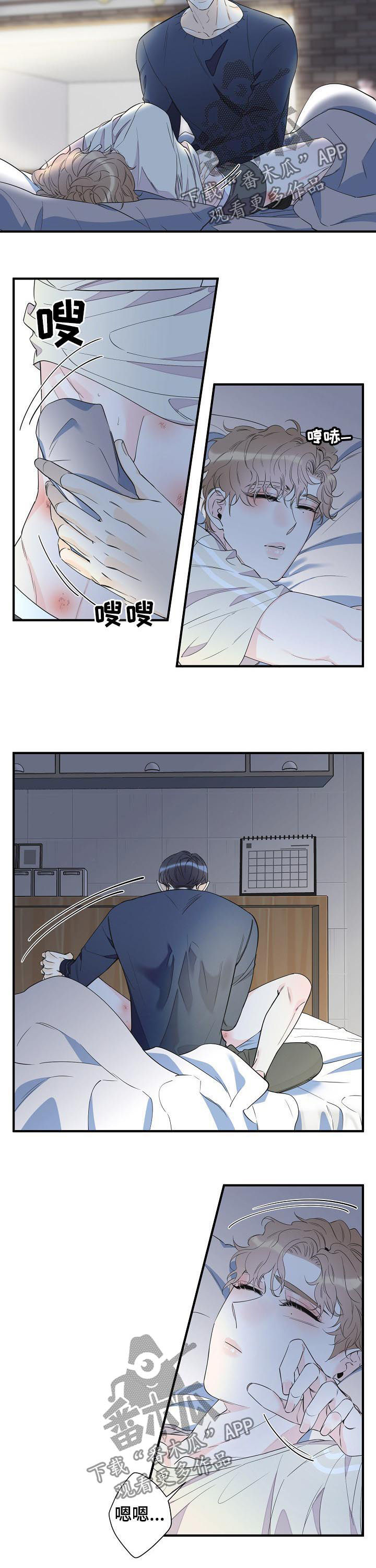 《超能力职员》漫画最新章节第83章：竟然做这种事免费下拉式在线观看章节第【2】张图片