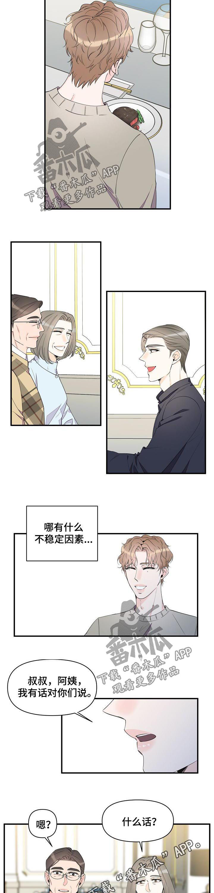 《超能力职员》漫画最新章节第87章：持续催眠免费下拉式在线观看章节第【2】张图片