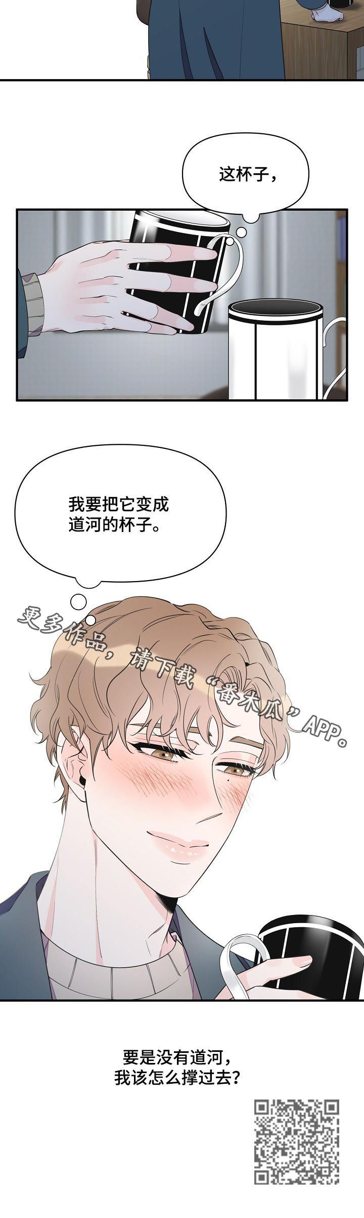 《超能力职员》漫画最新章节第89章：没有一席之地免费下拉式在线观看章节第【1】张图片