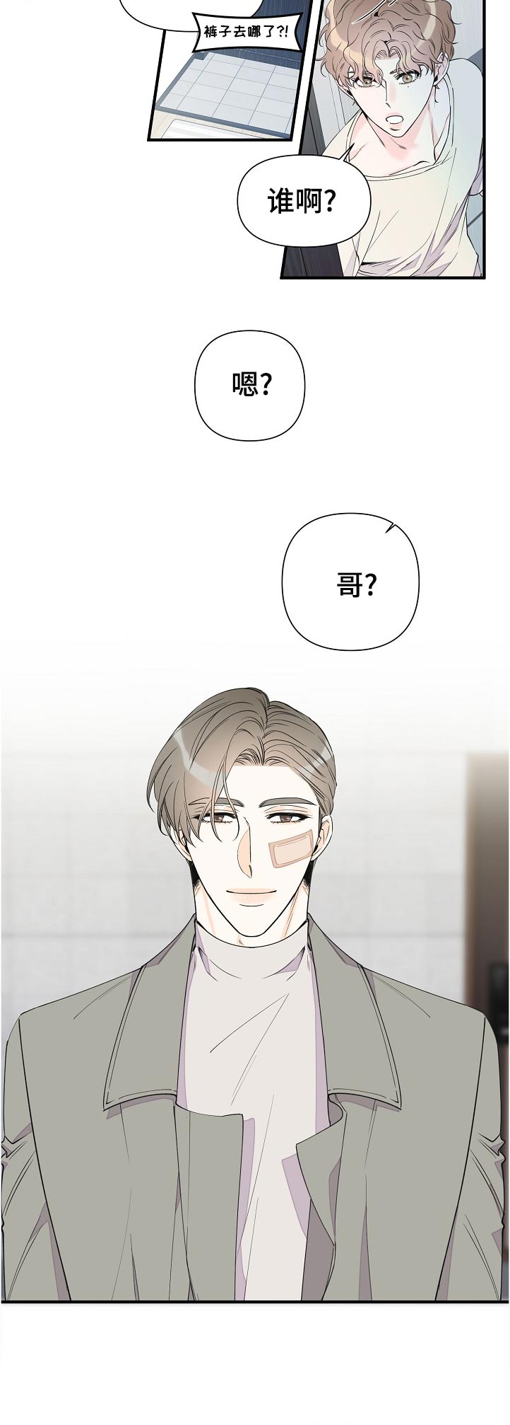 《超能力职员》漫画最新章节第95章：打架的理由免费下拉式在线观看章节第【4】张图片