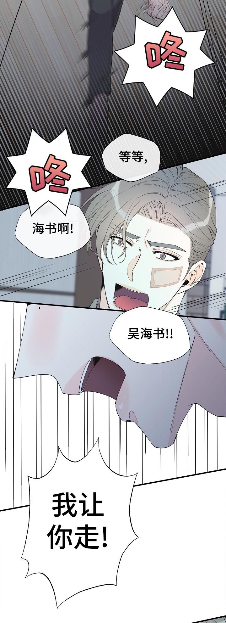 《超能力职员》漫画最新章节第96章：没办法免费下拉式在线观看章节第【5】张图片