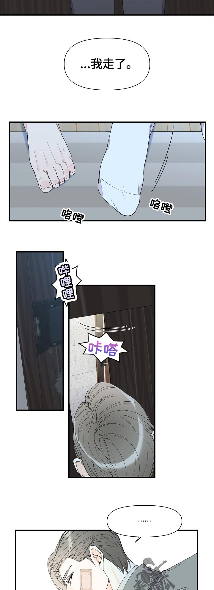 《超能力职员》漫画最新章节第96章：没办法免费下拉式在线观看章节第【3】张图片