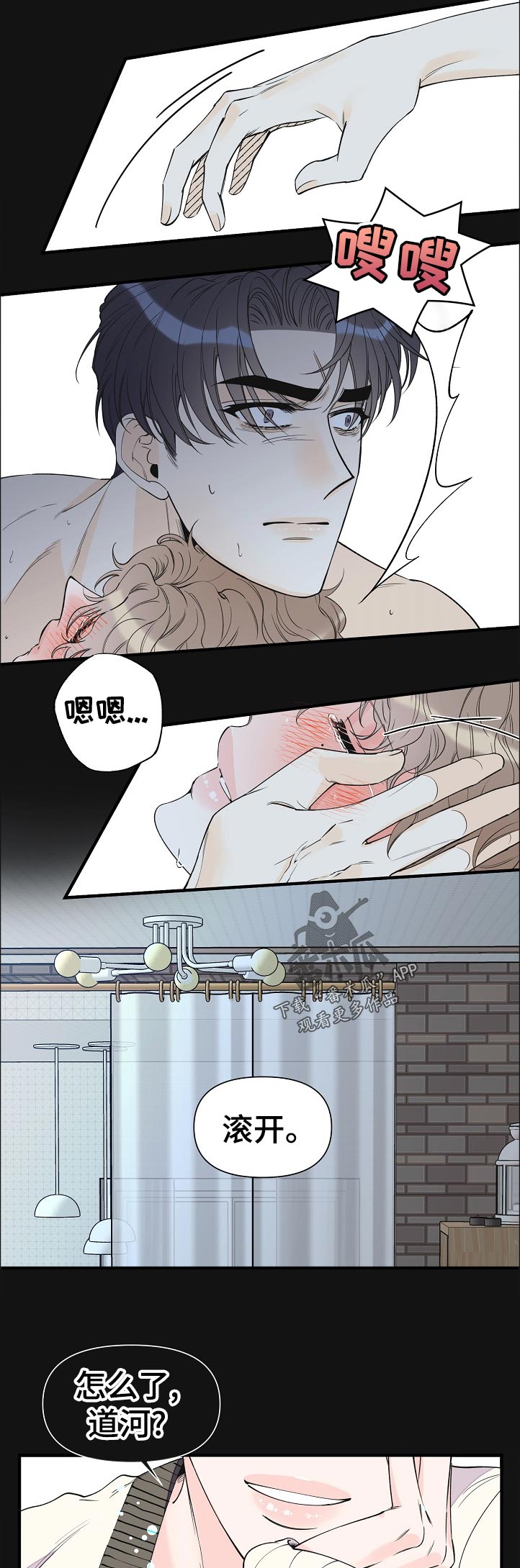 《超能力职员》漫画最新章节第97章：副作用免费下拉式在线观看章节第【5】张图片