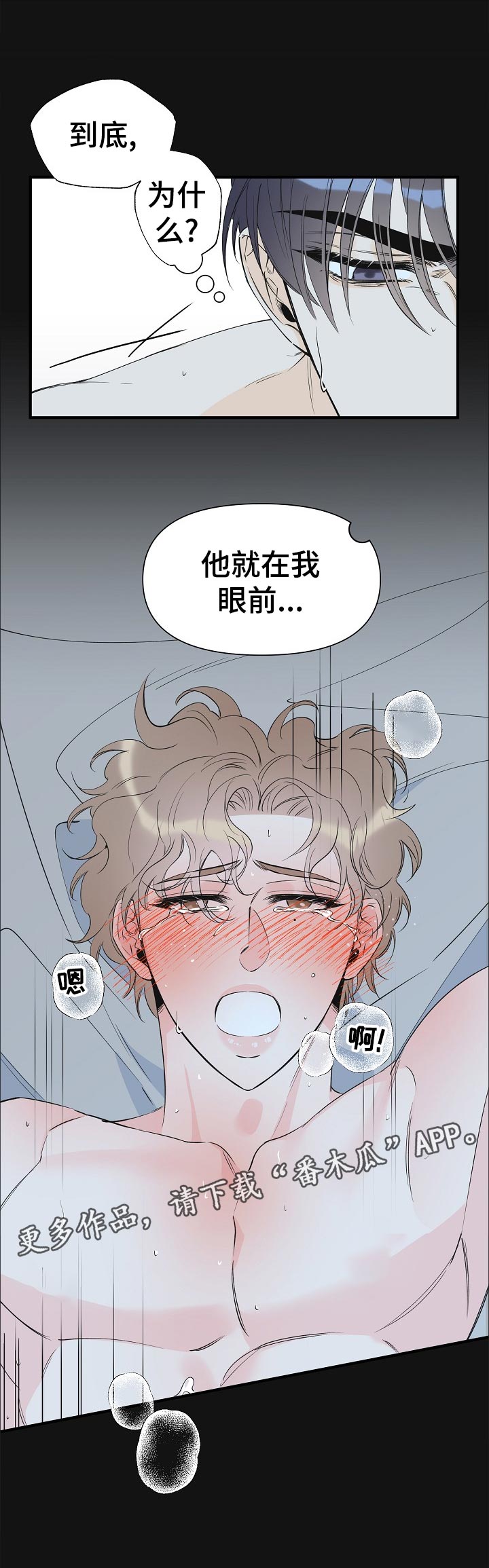 《超能力职员》漫画最新章节第97章：副作用免费下拉式在线观看章节第【7】张图片