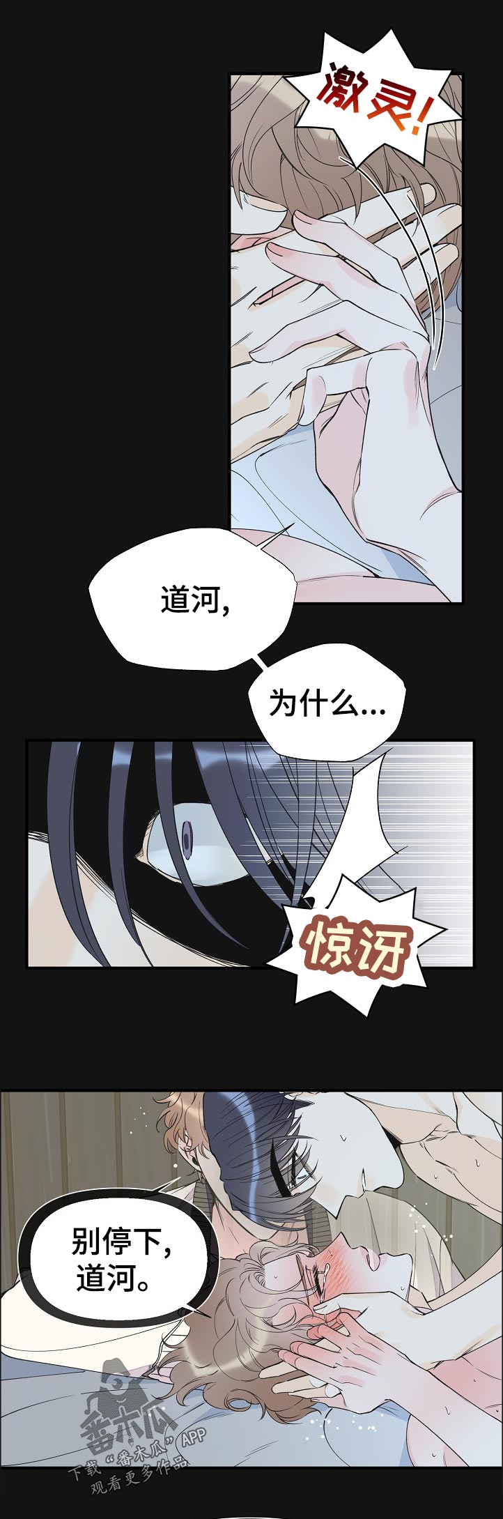 《超能力职员》漫画最新章节第97章：副作用免费下拉式在线观看章节第【3】张图片