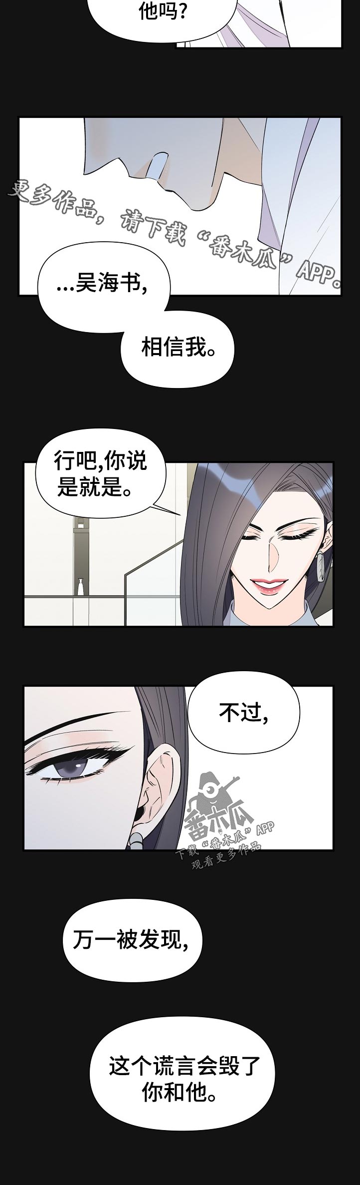 《超能力职员》漫画最新章节第98章：仅此而已免费下拉式在线观看章节第【1】张图片