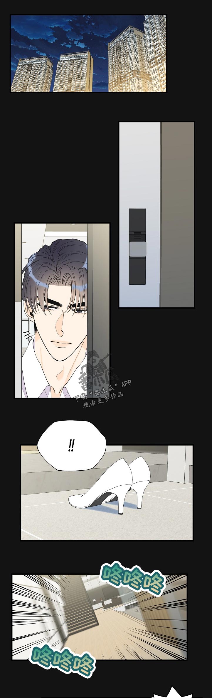 《超能力职员》漫画最新章节第98章：仅此而已免费下拉式在线观看章节第【6】张图片