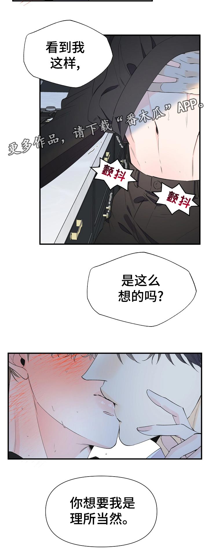 《超能力职员》漫画最新章节第100章：不是小事免费下拉式在线观看章节第【1】张图片