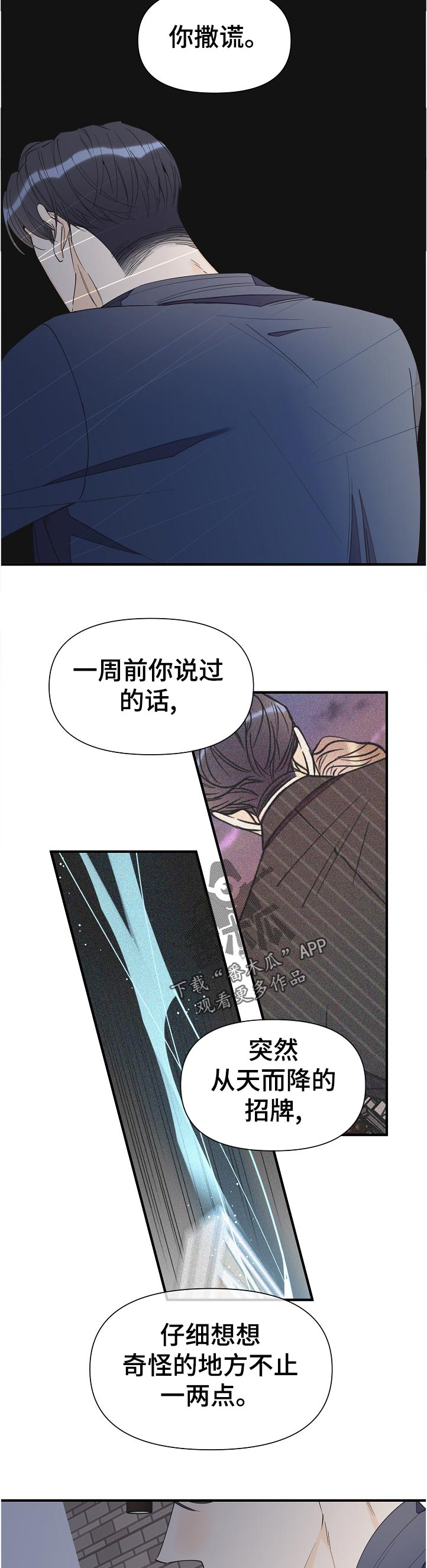 《超能力职员》漫画最新章节第103章：亲自过来免费下拉式在线观看章节第【2】张图片