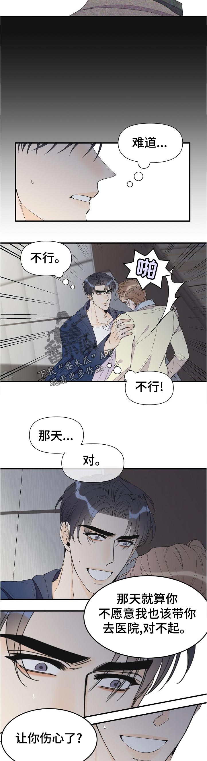 《超能力职员》漫画最新章节第103章：亲自过来免费下拉式在线观看章节第【5】张图片